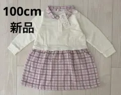 POLO ワンピース　ピンク　チェック　100cm　新品
