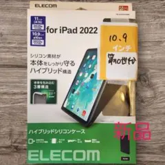 ELECOM iPad 2022 第10世代 ハイブリッドシリコンケース