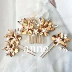 ヘッドドレス コームヘアピンセット結婚式 髪飾り新品 前撮り成人式 和装HG③