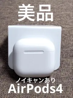 Apple AirPods 第4世代 充電ケースのみ435