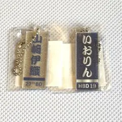 読売ジャイアンツ 山﨑伊織 グッズ2点セット　アクリルキーホルダー　誕生祭