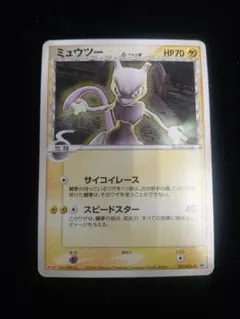 2026年最新】ミュウツー デルタの人気アイテム - メルカリ