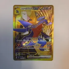 シロナのガブリアスex UR スカーレット&バイオレット 強化拡張パック