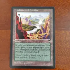 MTG 知られざる楽園 Undiscovered Paradise VIS 英語 - メルカリ