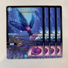 148661 フラワーハート