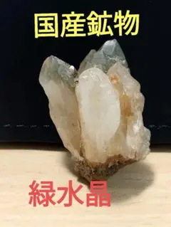 栃木県足尾銅山坑道内より産した伝説のアメシスト 国産鉱物 番号3
