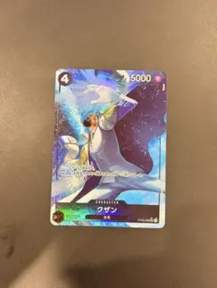 【即日発送】 ONE PIECEカード　クザン（型番OP02-096 SR）