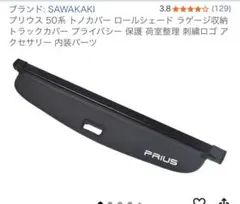 2026年最新】プリウス60 トノカバーの人気アイテム - メルカリ