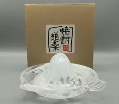 焼酎道楽 手づくり ガラス製 レモン絞り器のサムネイル