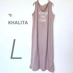 しまむら　ノースリーブロングワンピース　薄茶　L ロゴ　楽ちん　夏　フレア