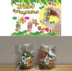 LOTTE ロッテ　コアラのマーチ　カタカタマスコット　フィギュア　ミニチュアのサムネイル