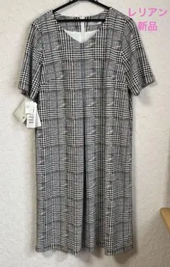 新品タグ付き　レリアン　プラスハウス　チェック柄 浅Vネック 半袖 ワンピース
