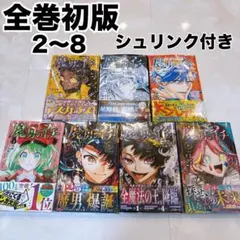 2026年最新】魔男のイチ 8巻 初版の人気アイテム - メルカリ