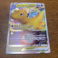 2026年最新】カイリューVstarの人気アイテム - メルカリ