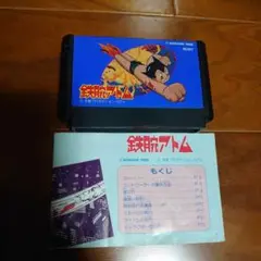 鉄腕アトム