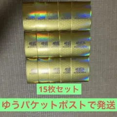 遊戯王ハノイゴールド15枚