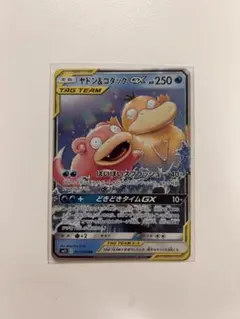 ヤドン&コダックGX RR サン&ムーン 拡張パック ミラクルツイン キラ 0