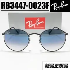 RB3447-0023F】レイバン サングラス ブルーグラデ 002/3F - メルカリ