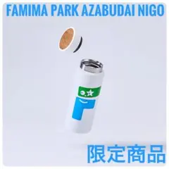 NIGO® FAMIMA PARK AZABUDAI クッション2点セット - メルカリ