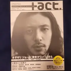 +act.(プラスアクト) vol.11