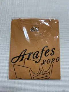 【新品・未開封】嵐　アラフェス2020 Tシャツ（オレンジ）