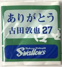 東京ヤクルトスワローズ 古田敦也 27 パワースティックのサムネイル