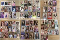 TWICE まとめ売り