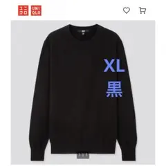 UNIQLO コットンカシミヤ カシミア　クルーネックセーター　黒　XL