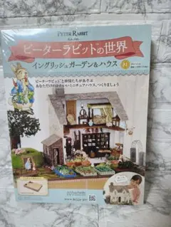 超希少 未開封】 BRAMBLY HEDGE 木の実のなる頃 ジグソーパズル - メルカリ