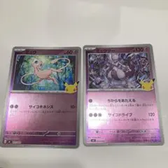 【美品】ミュウ ミュウツー 011/040 010/040