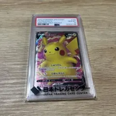 【PSA10 】ピカチュウV SR S4 104/100