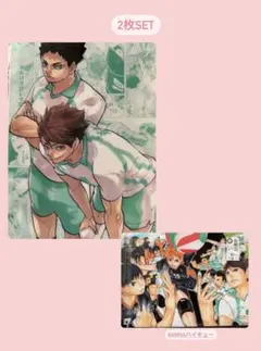 青葉城西　ハイキュー展　クリアファイル　2枚セット