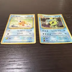 旧裏 ポケモンカード コイキング ギャラドス わるいギャラドス 進化