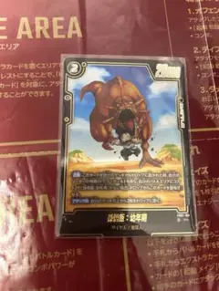 ドラゴンボール　フュージョンワールド　孫悟飯 幼年期　R★　パラレル