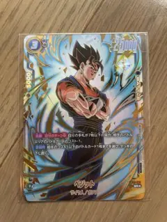 2025年最新】アルティメットバトル ベジット 未開封の人気