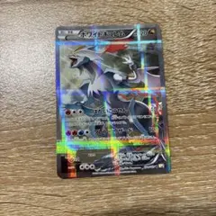 ホワイトキュレム R CP2 伝説キラコレクション 021/027