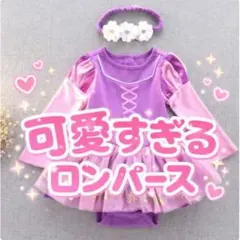 □■数量限定セール！新品 ベビー ロンパース 長袖 ワンピース