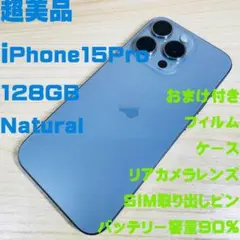 P33 美品 iPhone16 Pro 128GB ナチュナル おまけ付き P33 美品 iPhone16 Pro 128GB ナチュナル おまけ付き - メルカリ
