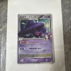 極美品】ムウマージLV.X プロモ 011/dpt-p - メルカリ