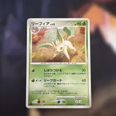 ポケモンカードリーフィア LV.42 月光の追跡/夜明けの疾走 プレイ用