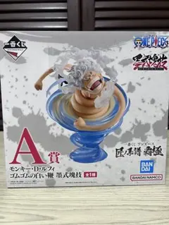 一番くじ ワンピース A賞 モンキー・D・ルフィ 墨式塊技