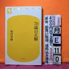 ハタハタ様 リクエスト 2点 まとめ商品