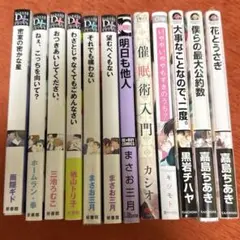 bl漫画 12冊 まとめ売り