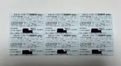 すかいらーく25%割引券1月末まで