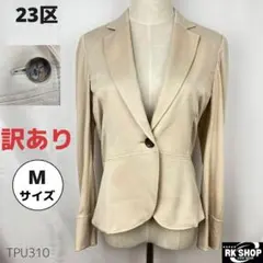 訳あり　23区　ニジュウサンク　アウター　テーラードジャケット ストレッチ