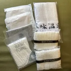 温泉タオル 1点 ボディタオル 6点