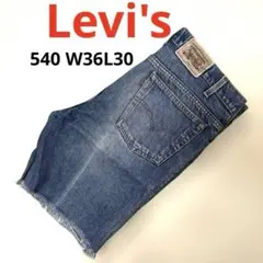 Levi's 540 デニムパンツ　短パン　半ズボン　メキシコ製　W36L30のサムネイル