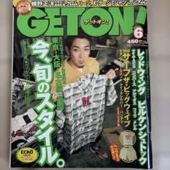 GETON! 1999年6月号 ゲットオン