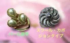 スカーフリング／クリップピンブローチ2点セット　極美品