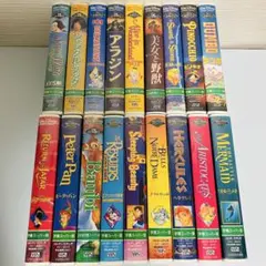 ディズニー アニメーション VHS コレクション 字幕スーパー　18本セット